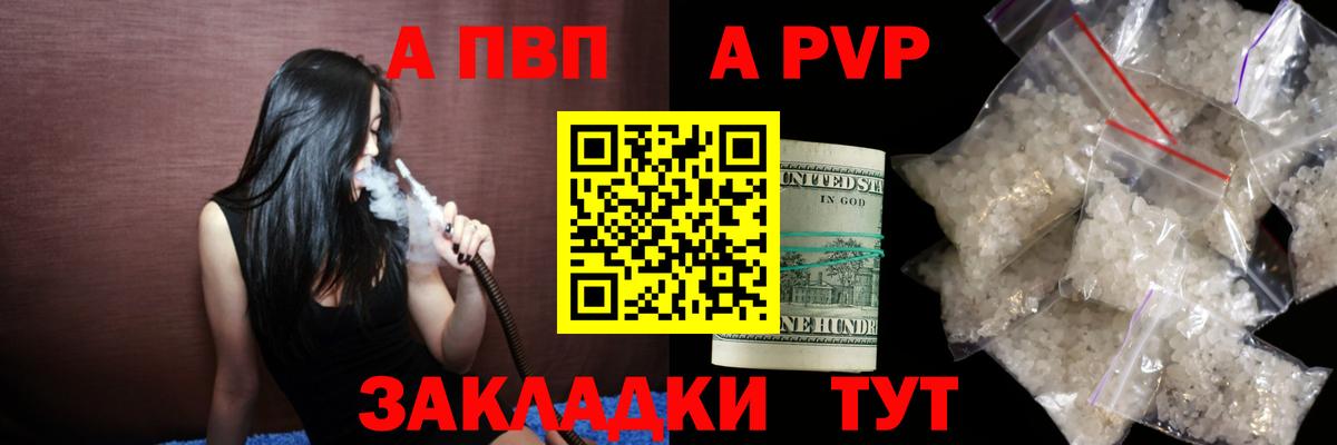 Alpha PVP СК КРИС  А ПВП VHQ  Вход с VPN  Майкоп 