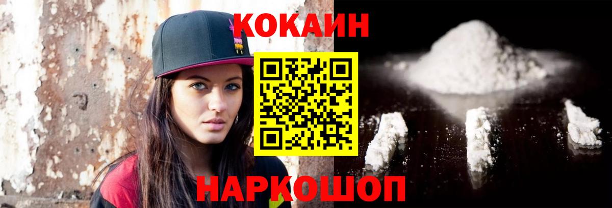 Майкоп  КОКАИН Колумбийский  Вход с VPN  Кокаин FishScale 