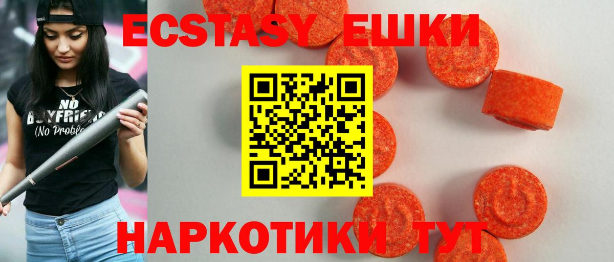 купить   Вход с VPN  Ecstasy  Майкоп  Ecstasy 250 мг 