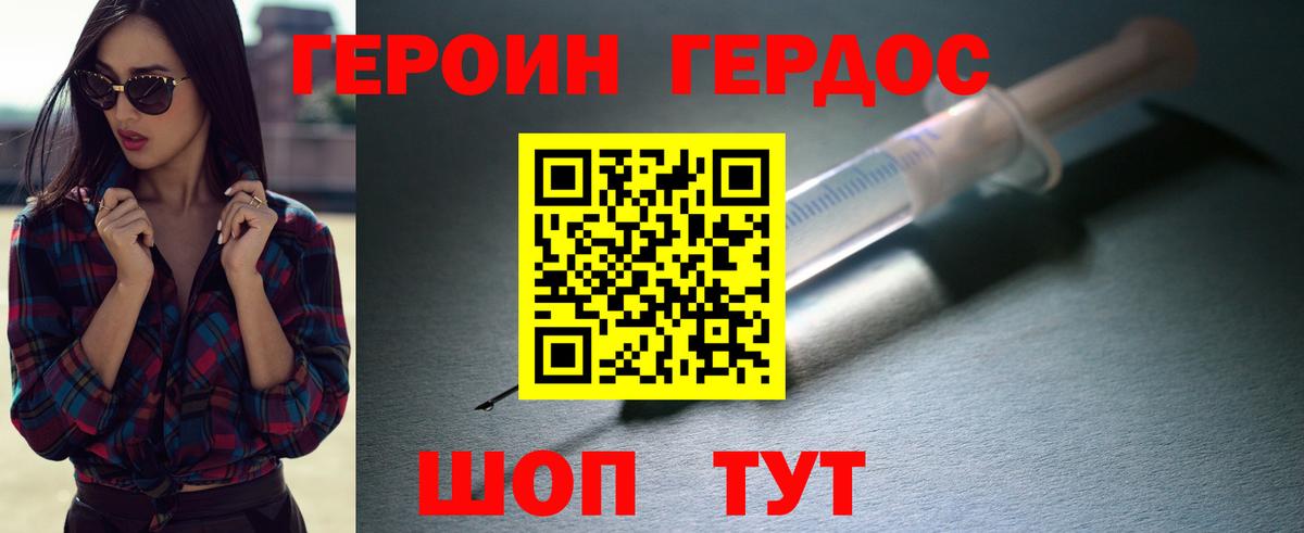 ГЕРОИН афганец Майкоп