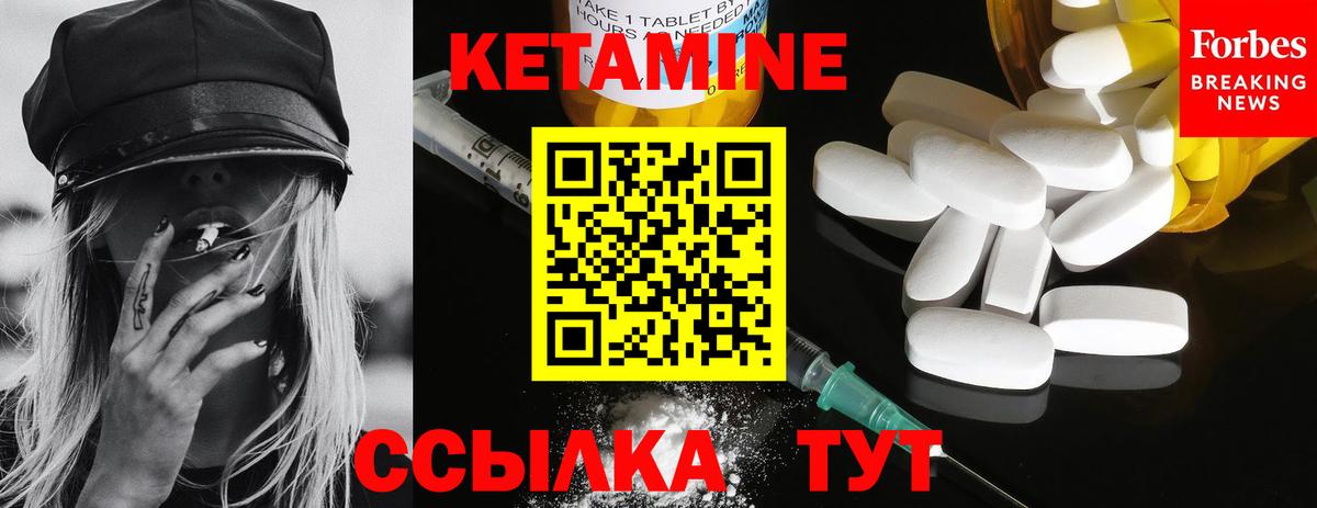 Кетамин ketamine Майкоп