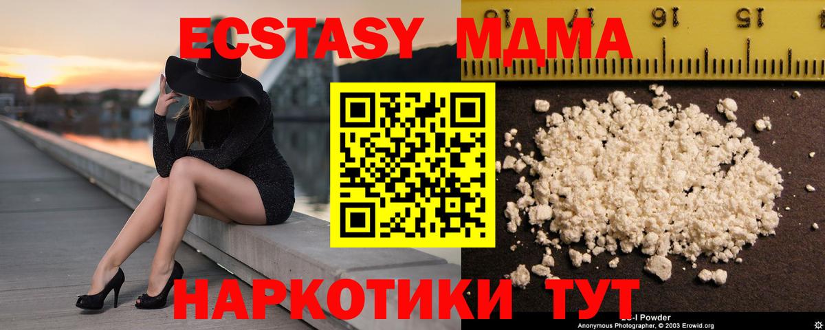 МДМА молли Майкоп