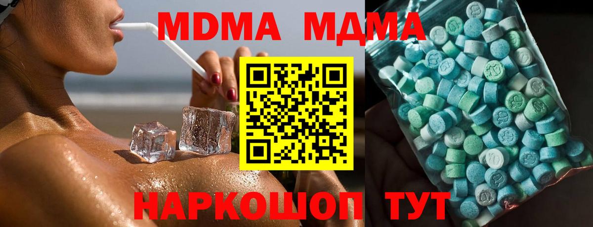 Майкоп  MDMA молли  МДМА  MDMA VHQ  Вход с VPN 