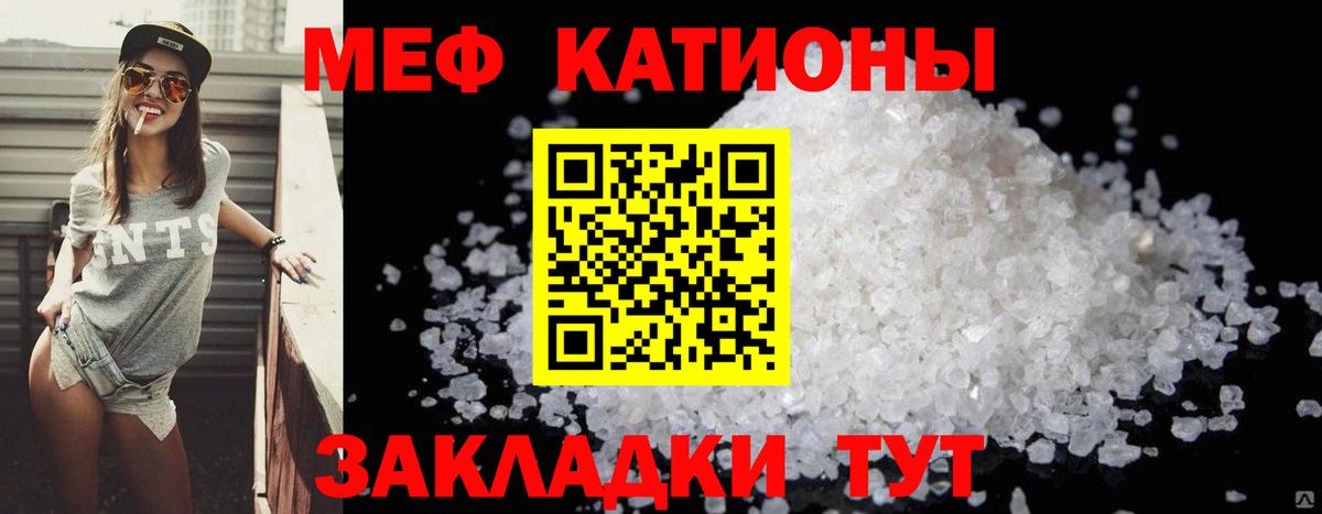 Меф VHQ  Вход с VPN  Майкоп  МЕФ  Меф 4 MMC  МЕФ 