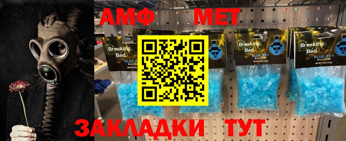 Майкоп  Метамфетамин винт  Метамфетамин винт  Вход с VPN 