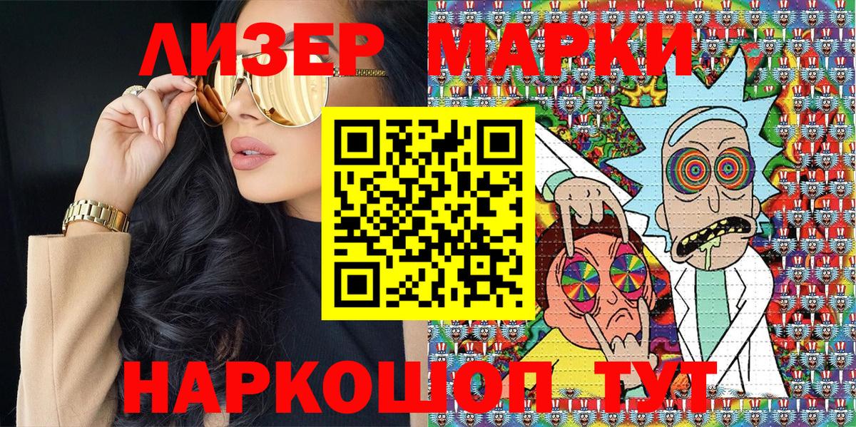 Марки 25I-NBOMe 1,8мг Майкоп