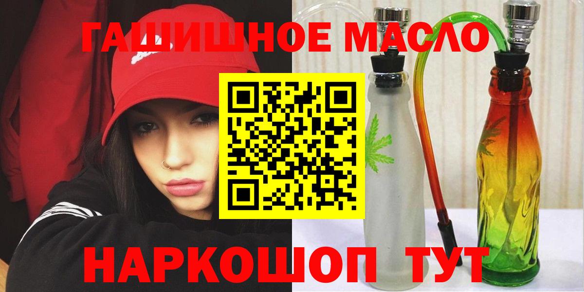 Майкоп  ТГК вейп с тгк  Вход с VPN  ТГК гашишное масло 