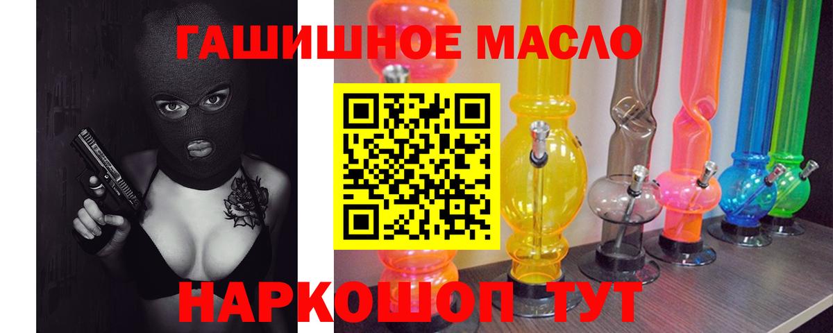 ТГК гашишное масло Майкоп
